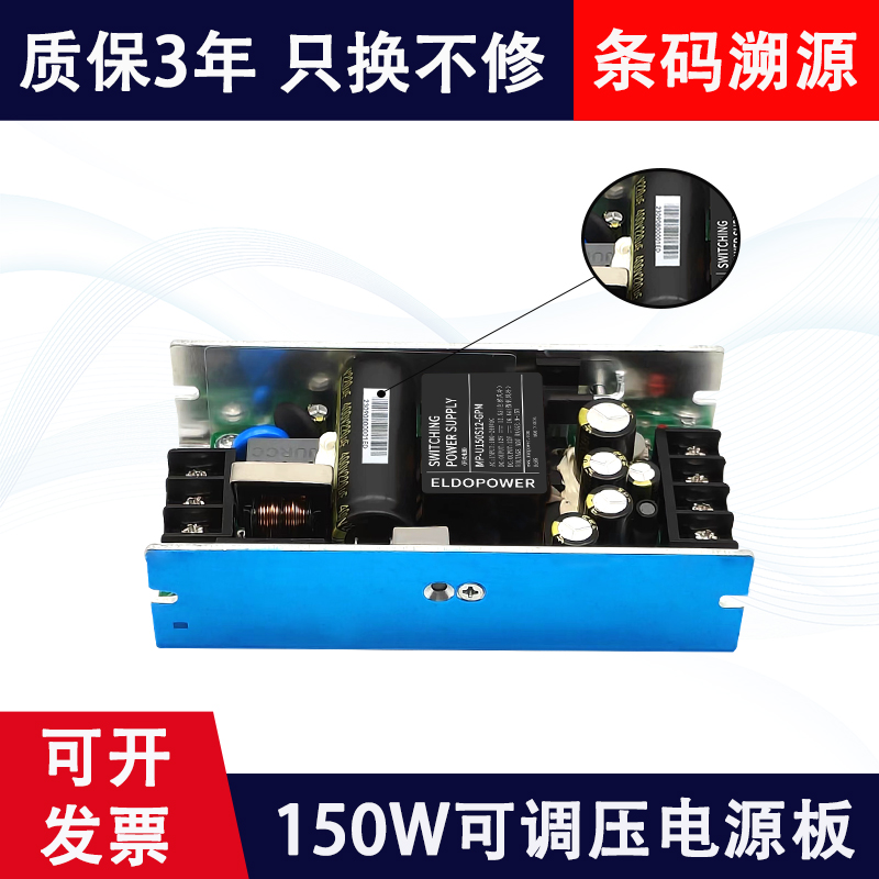 150W/200W宽压220V转12V19V36V48V24V开关电源可调模块AC-DC电源 标准件/零部件/工业耗材 输送带/传送带 原图主图