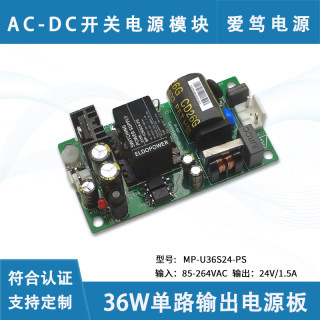 AC-DC 24V1.5A开关电源模块36W小体积220V转24V可调电源板工厂价