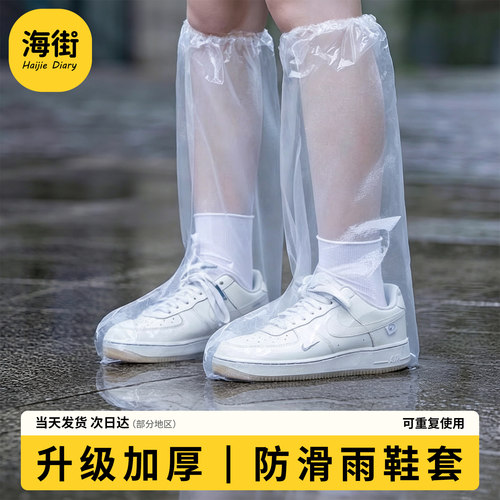 一次性长筒雨鞋套防水防滑加厚