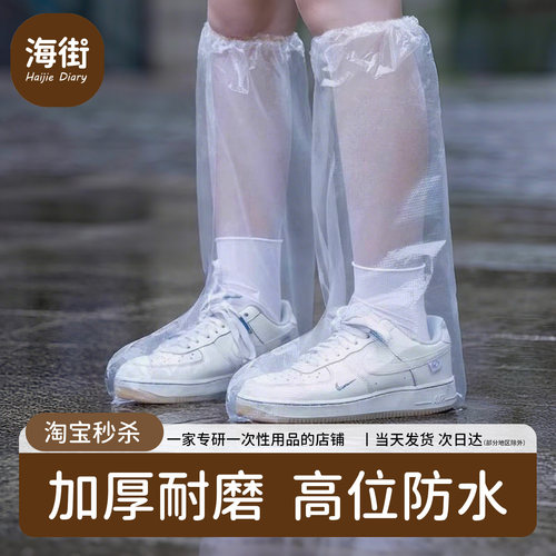 一次性长筒雨鞋套防水防滑加厚