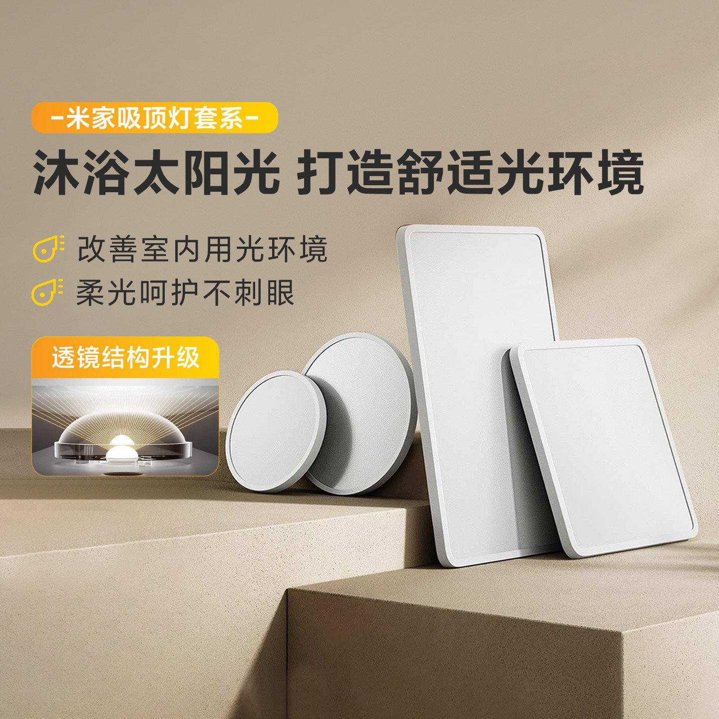 小米米家吸顶灯套系客厅卧室智能灯具简约儿童房led灯全光谱护眼