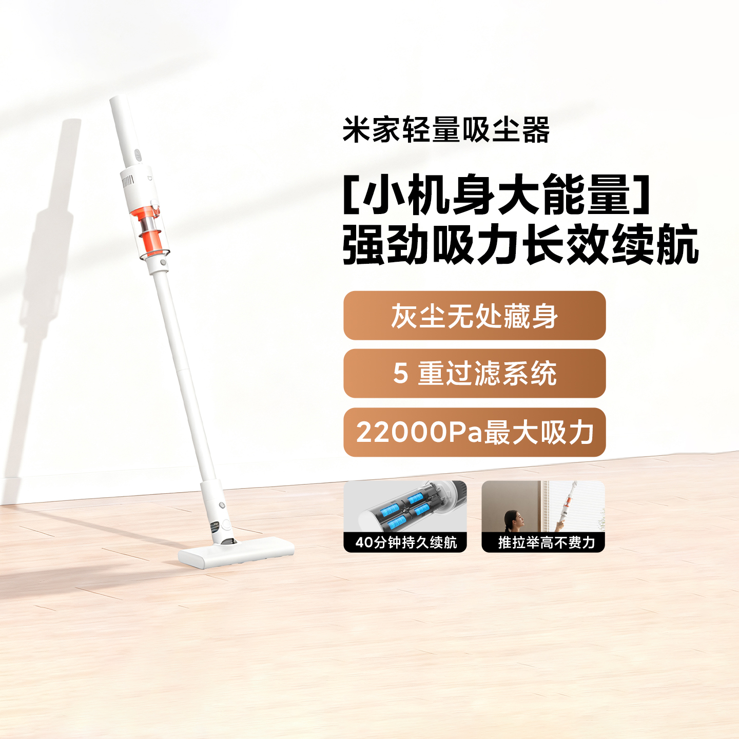 米家轻量吸尘器家用无线大吸力