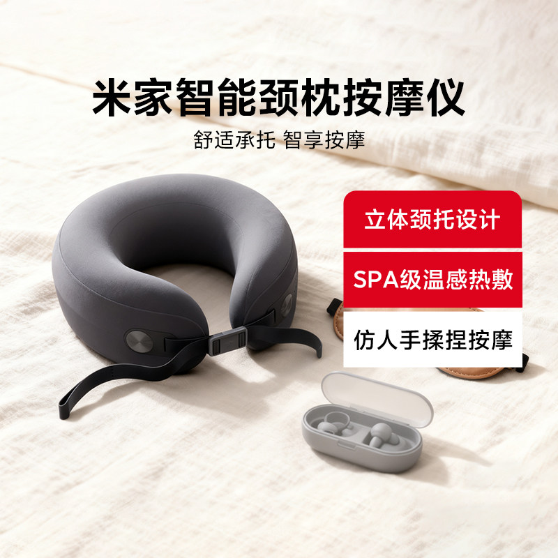 米家智能颈枕按摩仪家用多功能