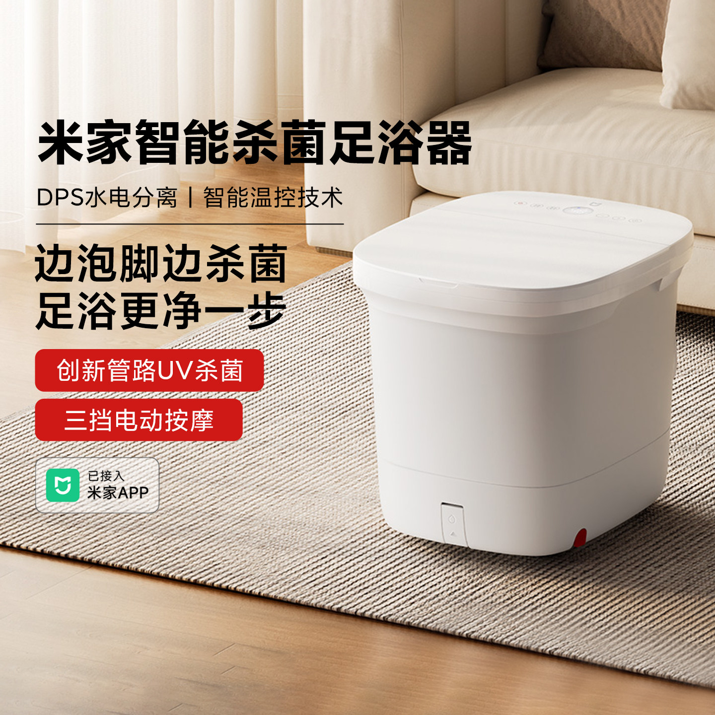 小米米家智能杀菌足浴器过小腿洗脚盆家用泡脚桶高深足浴机足浴桶