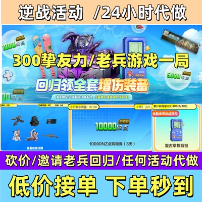 NZ逆战邀请好友活动6月300挚友力唐人街大厅NZ点购物卷拼团砍价
