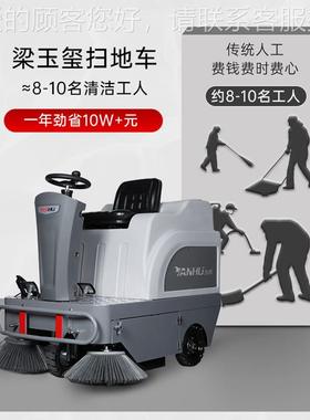 洁H3 P733ro驾驶式扫地机 小区保扫体拖一小型道路扫车清扫地车
