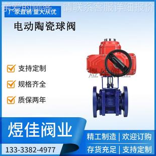 帶手輪 陶瓷閥 941 電動(dòng)陶瓷球閥 耐磨耐高溫高壓 法蘭