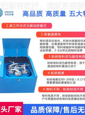 煤炭制碎样碎机煤炭机制样粉机VVG粉机制样机磨样密封式制样粉碎