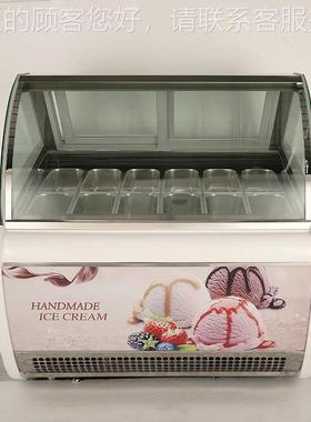 冰冰淇柜 商用CON冷藏保鲜冰淇凌雪糕冷柜 淋1藏4盘硬冷展示柜