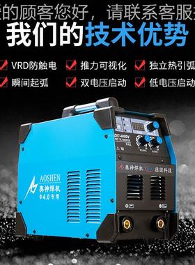 双奥电焊机家用业电压两用全铜83284神工级焊机