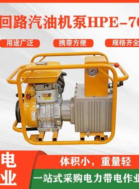 双回路清明汽油机泵E700多功能遥控液压泵双向驱动数字显示控制泵