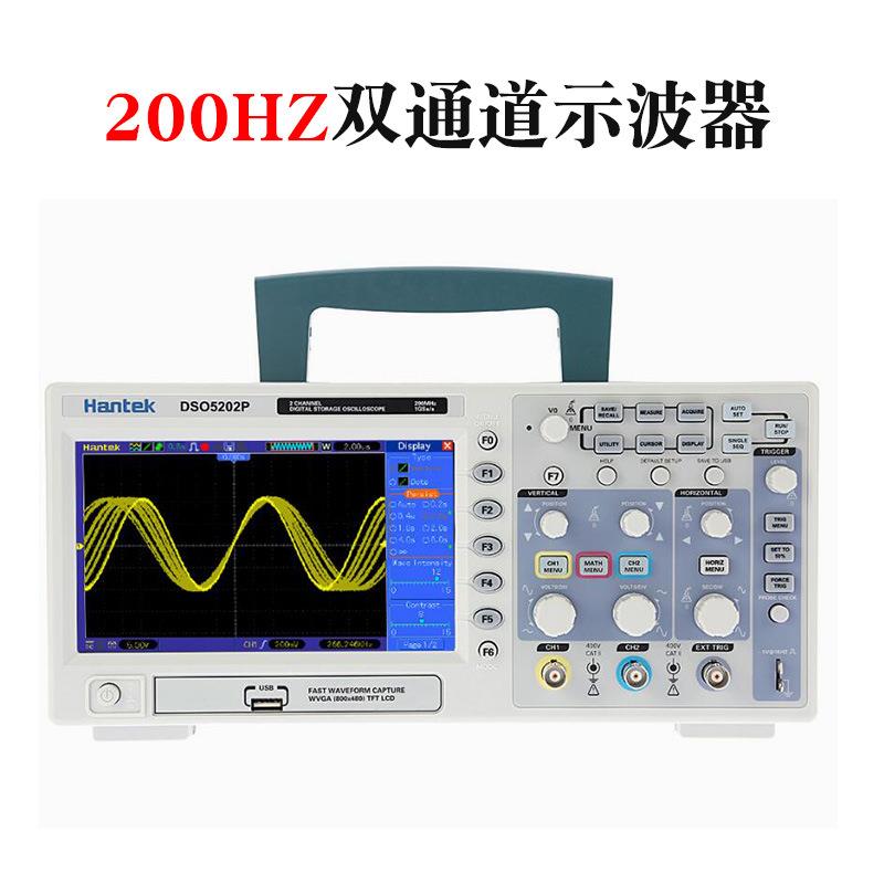 汉泰DSO5202P示波器模拟宽带200hz双通道示波器存储示波器