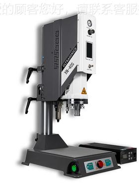 电源电适配器超XNC-400声波塑焊接 充器手焊机外壳高料频接机