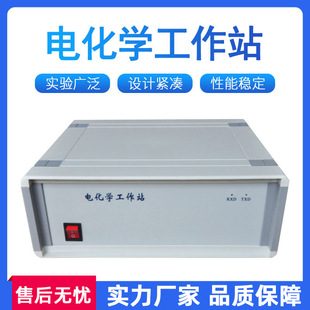 电化学工作站三电极多通道电化学分析仪物质定性定量分析仪器