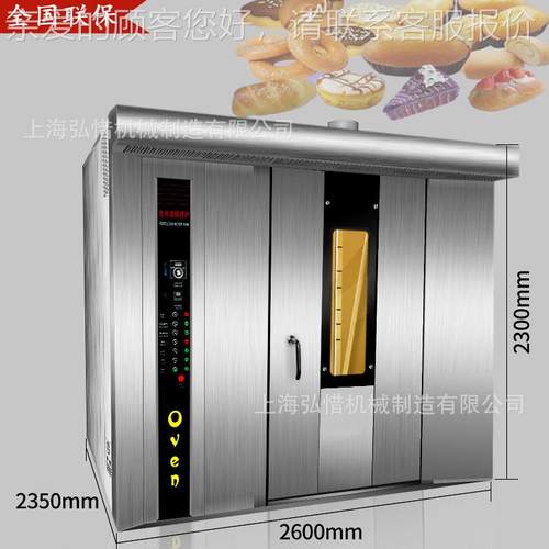 6品4盘烤炉 FI法棍欧包面包3烤箱 2盘旋热风转推车式烤箱食烘焙设