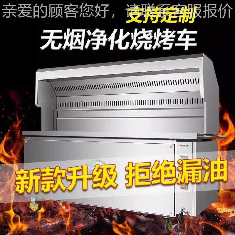 无烟烤车用摊移动夜商市环保净化烧器户外烧烤架烧RYO摆烤炉无烟,清洗/食品/商业设备,油烟净化器,淘宝优惠券,粉丝福利购,淘宝优惠卷