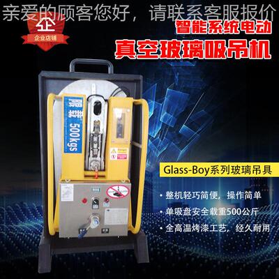 智能电动搬真空吸盘吊翻lBPD-50/吸幕墙玻璃便携式运吸吊具机Gass