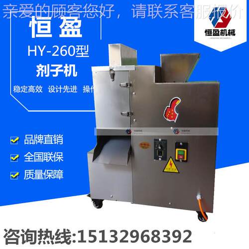 jzj-100面团分面机适合 机各种包剂子 恒盈饺子馒头面团分割割机