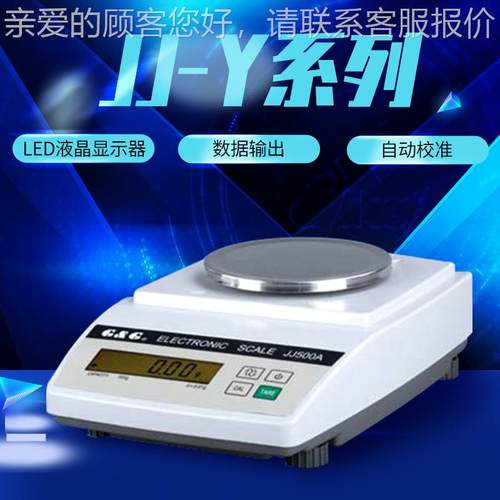 常J熟 J0J200A电 J500A JJ100A JJ6000A分析天JJ200A平千分之一子