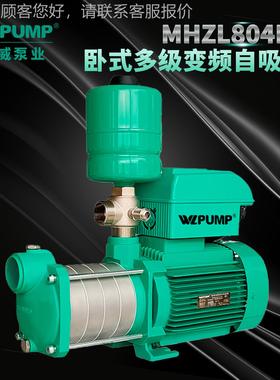 MHL160BP中威泵业W能LPUMP智变频4自Z吸增压不锈钢FHN多级恒压