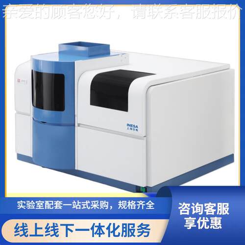 仪电 4530F/4510GF 原子吸收分光光度计火焰石墨炉系统