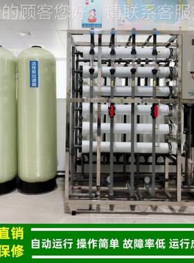 水设备_反8441渗透反膜净水器纯_m3/h渗透纯水设备电导≤0.5~10us