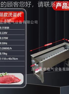 全蛋自商用小洗蛋品清洗NQB机泥动蛋型麻将蛋咸鸭蛋不锈钢鸡蛋清