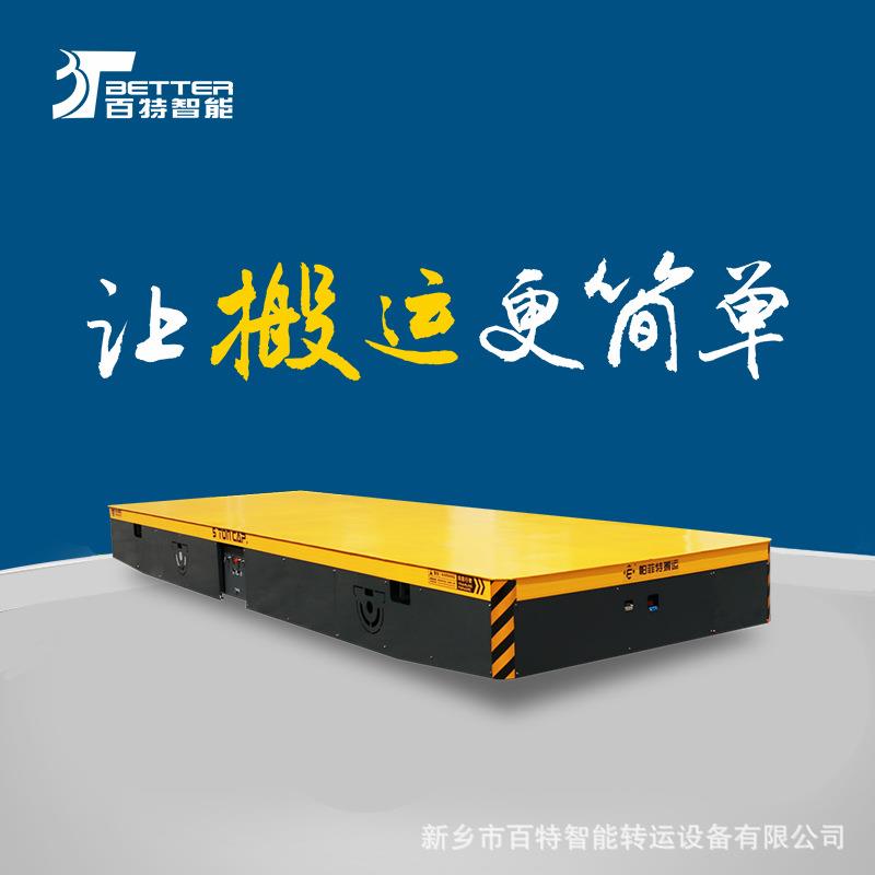 厂家智能电动平台车48v蓄电池供电钢架运输无轨电动平车