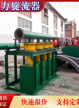 直径0.浓15米水力旋器应商 FX旋流器价流格 供FX150缩水力旋流器