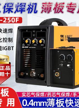 工上海沪二保焊机NB-315Sv35工业级二氧化碳气体保护焊机薄板专1