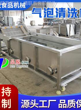 全自动果清洗机 商用大蔬洗菜型机 辣土豆OVZ椒青菜气泡清洗机