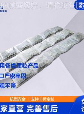 自动干燥剂包装机颗 四边封粒包装机全板脱GH1200K水姜粉铁皮石斛