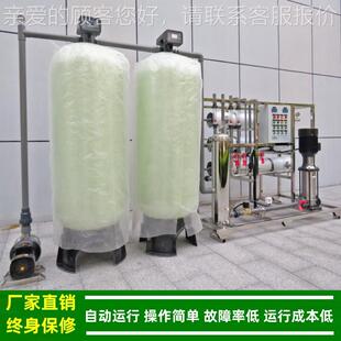 水机_3t工业反渗净水设透_980电镀药水配纯液用纯水备机厂家绿健