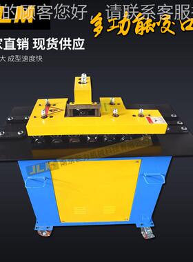 风管辘骨机S A/ 1SA-12HB2HB多功口能咬机 七功能咬口机快速成型