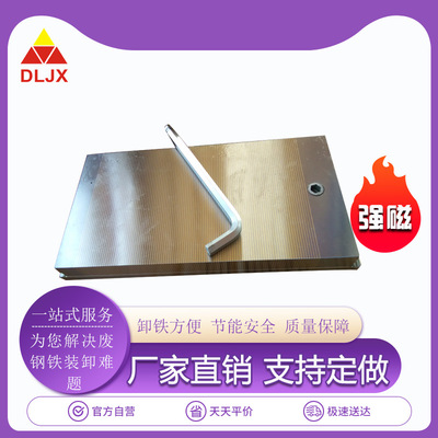 现货供应永磁吸盘XB41超薄永磁吸盘适合有区域局限设备用吸盘