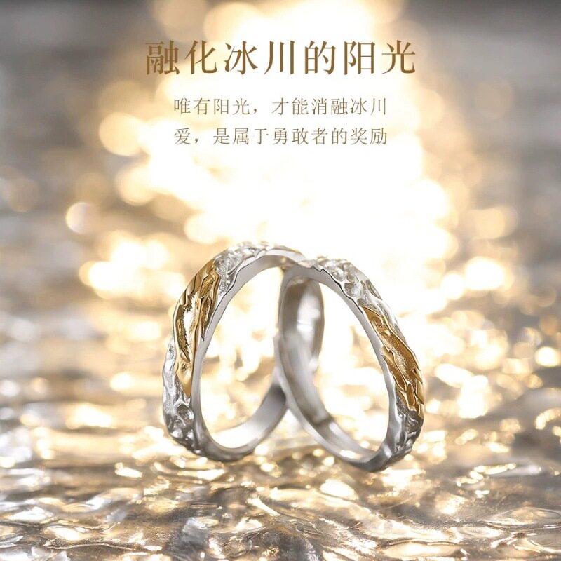 2026新款冰川之光情侣对戒个性时尚百搭戒指开口设计轻奢指环手饰