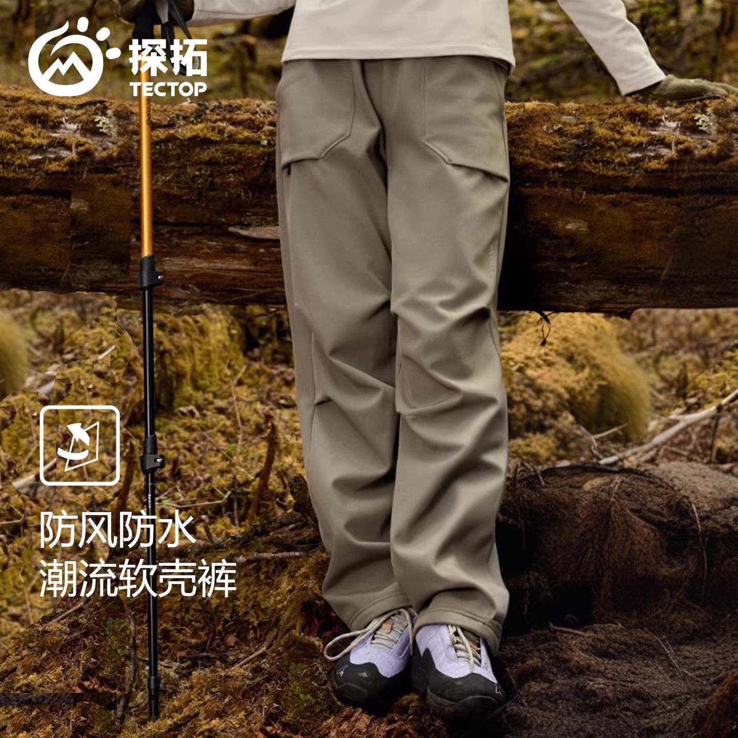 探拓户外加绒软壳裤男女款工装裤防风防泼水伞兵裤徒步登山冲锋裤,户外/登山/野营/旅行用品,户外休闲裤,淘宝优惠券,粉丝福利购,淘宝优惠卷