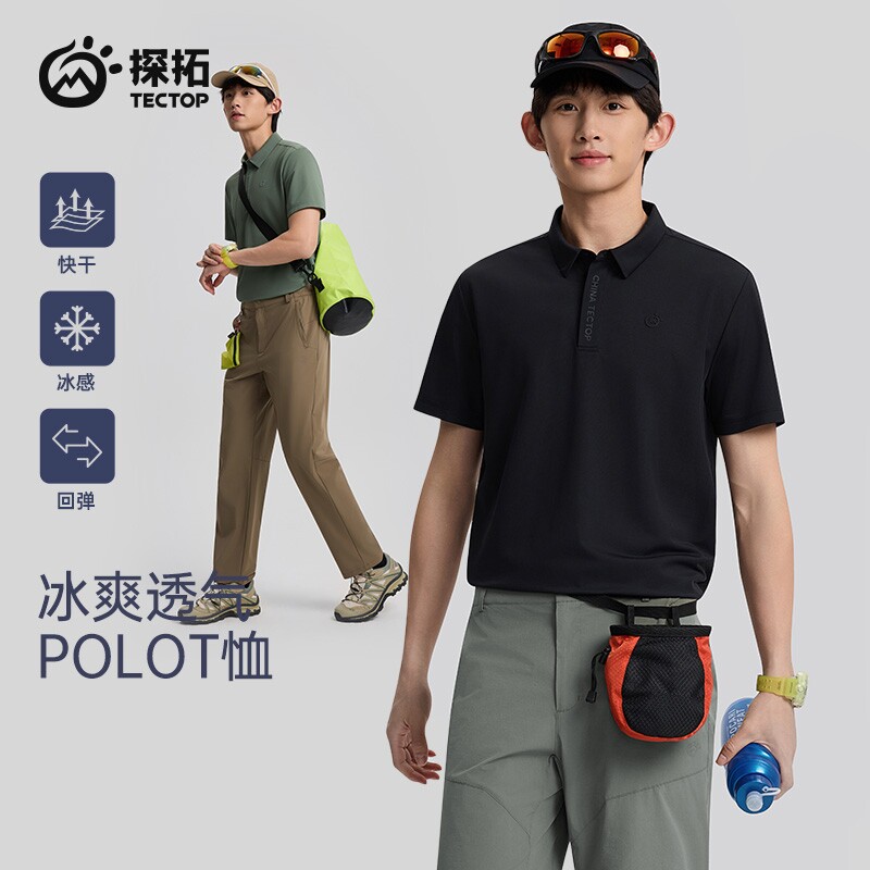 TECTOP/探拓户外夏季快干短袖男士速干T恤冰肤凉感透气休闲POLO衫