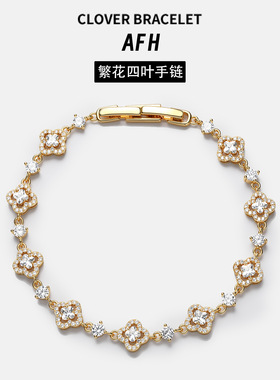 高级感精致欧美闪钻四叶花手链轻奢显白气质百搭手链小众温柔手链
