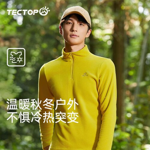 TECTOP探拓户外抓绒衣女摇粒绒运动卫衣男冲锋衣内胆保暖内衣打底