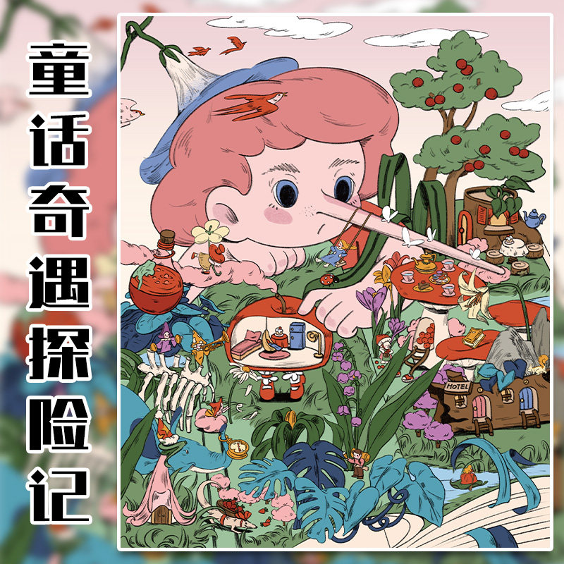 童话奇遇探险记造景贴纸原创3d立体微缩场景手帐贴纸卡通素材女孩儿童益智玩具diy装饰小图案手工贴纸书贴画