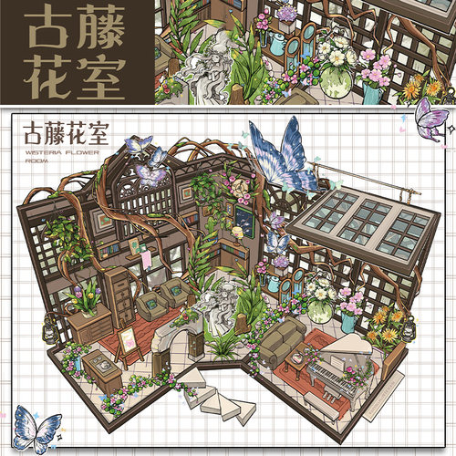古藤花室造景贴纸原创复古3d立体