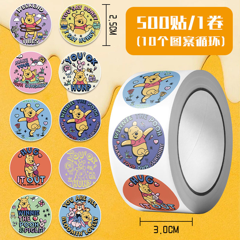 2000贴小熊维尼卷卷贴奖励贴纸diy表扬励志圆点贴女孩儿童手帐贴纸小贴纸可爱卡通高颜值封口贴装饰贴画