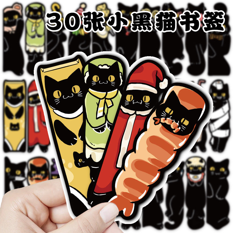 30张黑猫创意书签文创纪念品