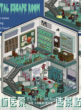 拾乐造景贴纸微恐医院微缩场景文创手帐贴纸素材3d立体浮雕贴纸书本女孩儿童小鼻嘎装饰小图案电脑手机贴画