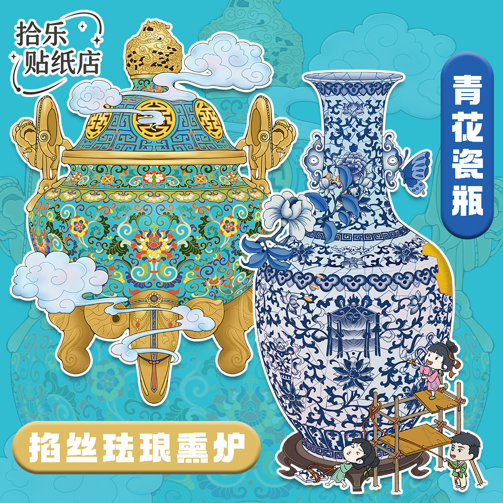 文物修复造景贴纸立体微缩场景