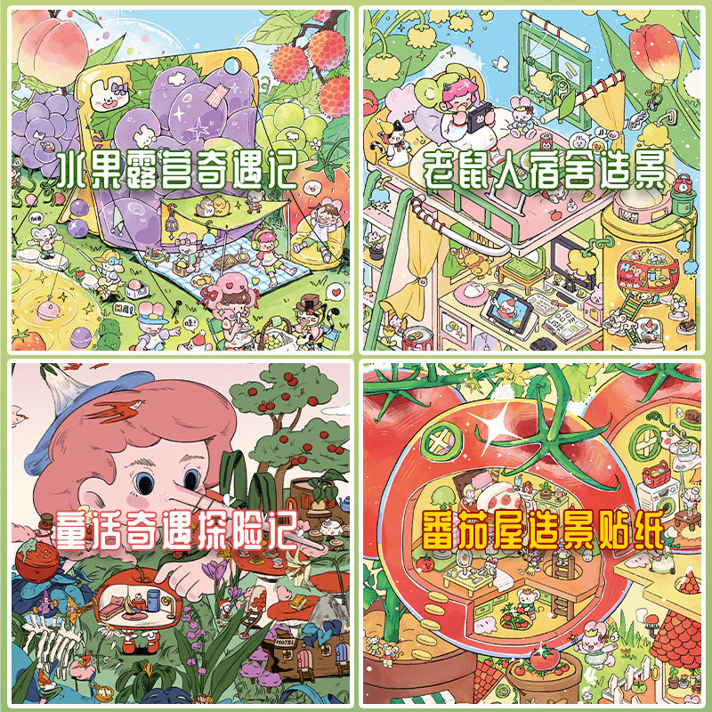 童话系列造景贴纸合集原创3d立体微缩场景手帐贴纸卡通素材女孩儿童益智玩具diy装饰小图案手工贴纸书贴画