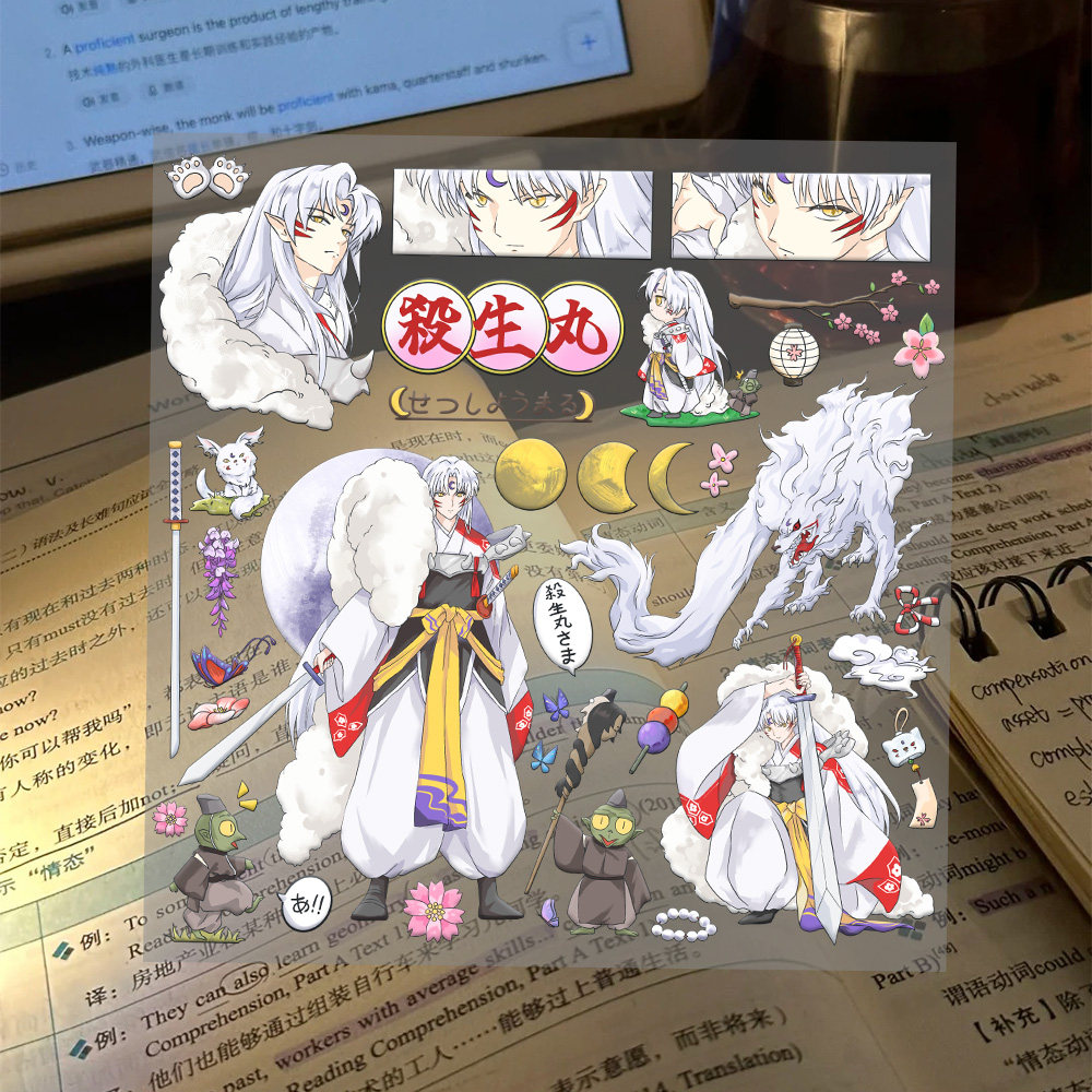 犬夜叉杀生丸3d立体浮雕贴纸