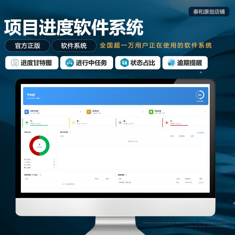 2026项目进度管理表Excel表格软件系统计划追跟踪甘特图自动计算图片