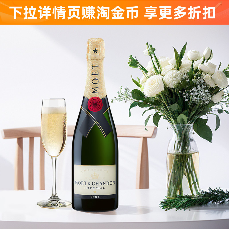 Moet/酩悦皇室干型香槟750ml